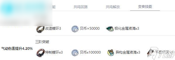 鸣潮秧秧值得培养吗