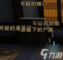 《一夢江湖》天衍明月疑云系列攻略