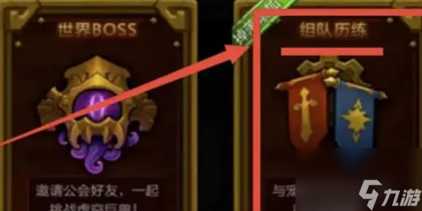 火炬之光无限怎么组队