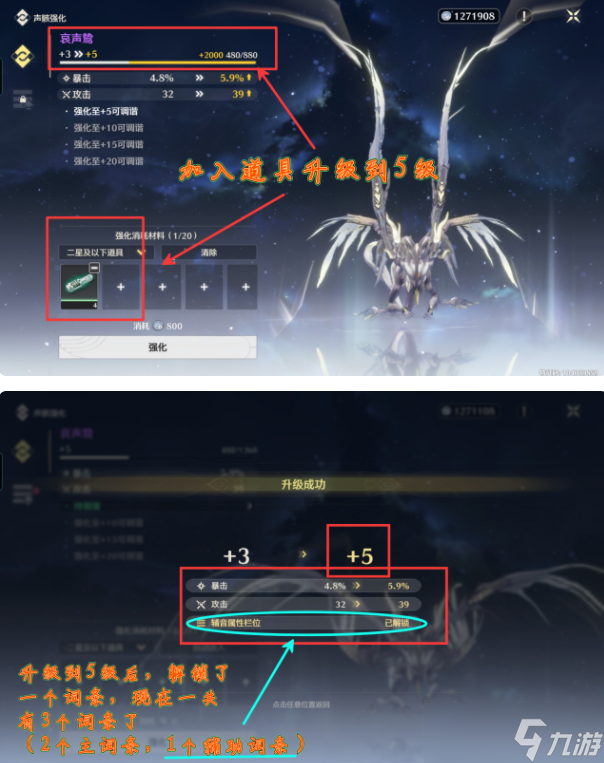 鸣潮声骸调谐是什么