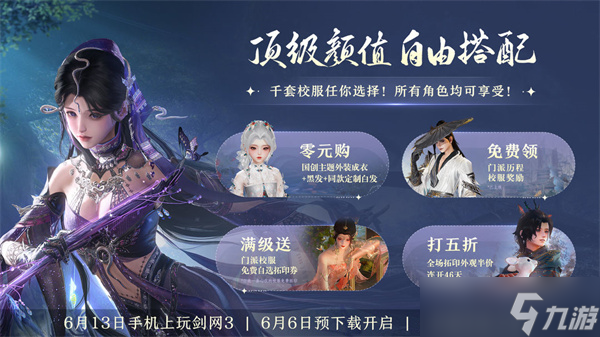 剑网3无界公测时间是多少
