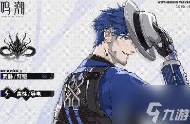 鸣潮渊武怎么获得 鸣潮渊武值得培养吗