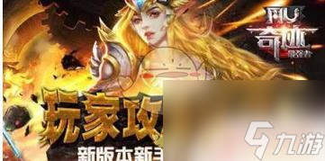 奇迹最强者如何完成任务 《奇迹最强者》升级窍门及技巧