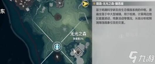 鸣潮无光之森解密任务怎么完成