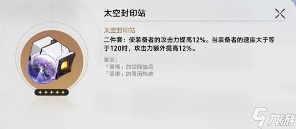 崩坏星穹铁道位面分裂活动介绍