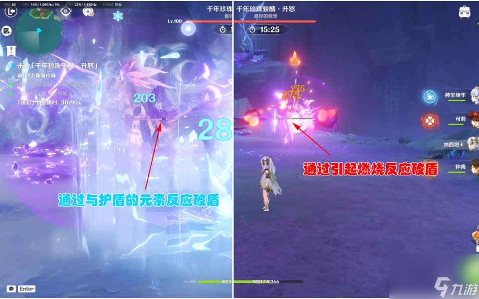 《原神》殊形之龙参寻战记第四关攻略