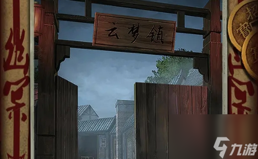 《道道道人间道》一款中式恐怖悬疑解谜游戏