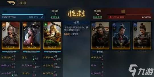 三国谋定天下黄大盛怎么搭配