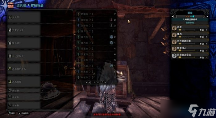 《<a id='link_pop' class='keyword-tag' href='https://www.9game.cn/gwlrsj/'>怪物猎人世界</a>》弓箭开荒及毕业怎么搭配 弓箭开荒毕业配装推荐