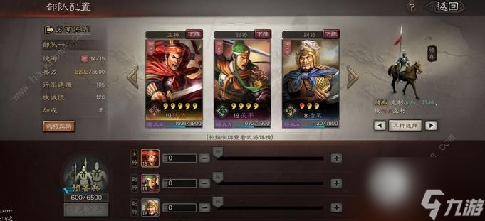 <a id='link_pop' class='keyword-tag' href='https://www.9game.cn/sgzzlb/'>三国志战略版</a>4星武将哪个强势四星强力武将推荐