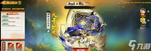 奥拉星手游悟空超进化技能强度一览（详解悟空超进化技能）