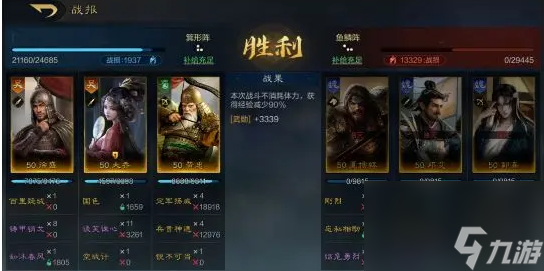 三国谋定天下黄大盛怎么搭配