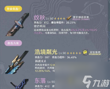 鸣潮手游卡卡罗培养玩法推荐