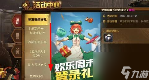 dnf手游40级史诗武器怎么免费领取 dnf手游40级史诗武器免费领取方法