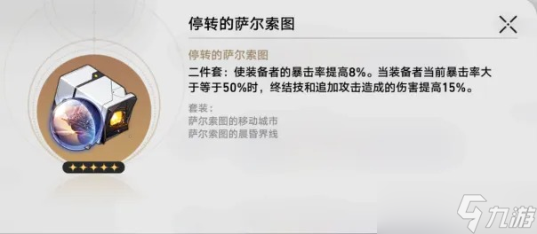 崩坏星穹铁道位面分裂活动介绍