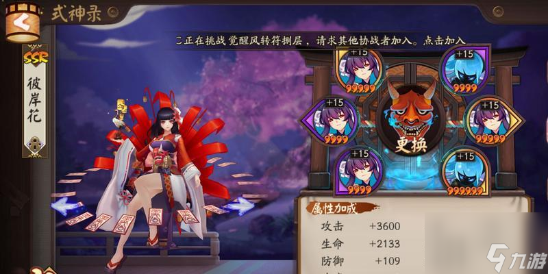 阴阳师业原火痴之阵通关攻略：怎样击败痴之阵？