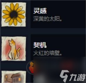 倾听画语游戏成就都有什么 倾听画语全成就攻略
