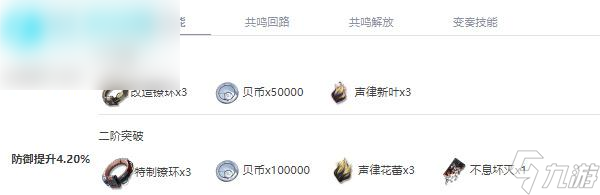 鸣潮渊武值得培养吗