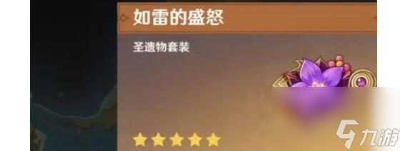 原神4.7克洛琳德圣遗物要如何搭配
