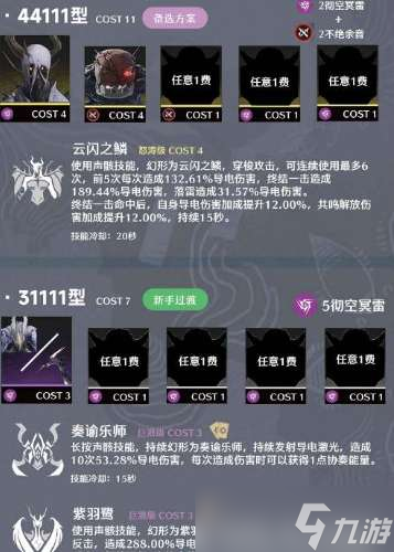 鸣潮手游卡卡罗培养攻略
