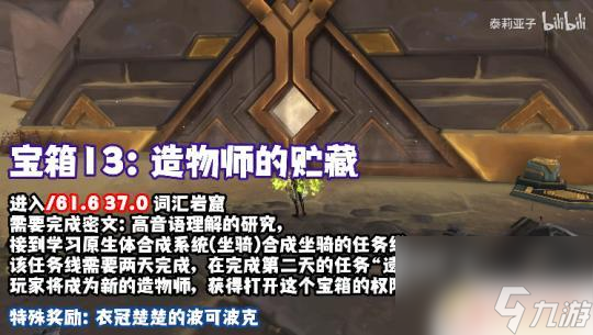 元尊怎么打赢回忆之门 魔兽世界9.2宝藏攻略