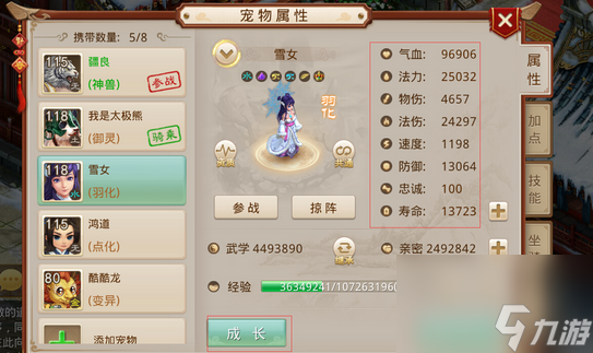 问道宝宝怎么洗点最好 问道宝宝洗点用什么？