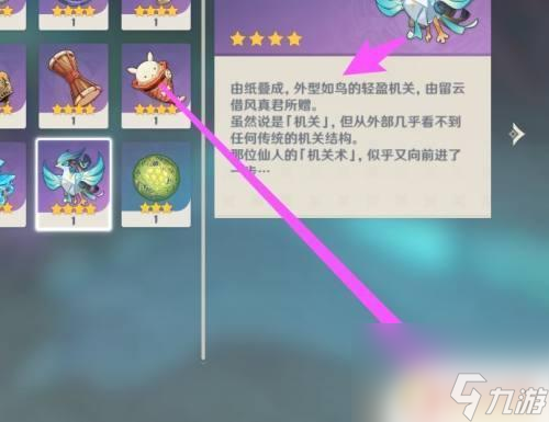 原神紅色的小鳥跟隨怎么獲得 原神新版本怎么獲取跟隨寵物鳥