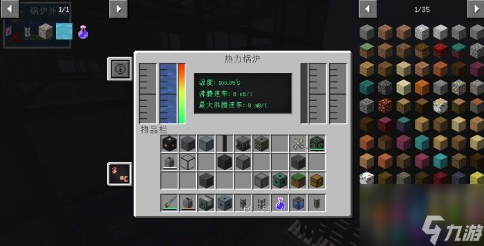 《我的世界Minecraft》熱力能源爐怎么用 熱力能源爐建造使用攻略