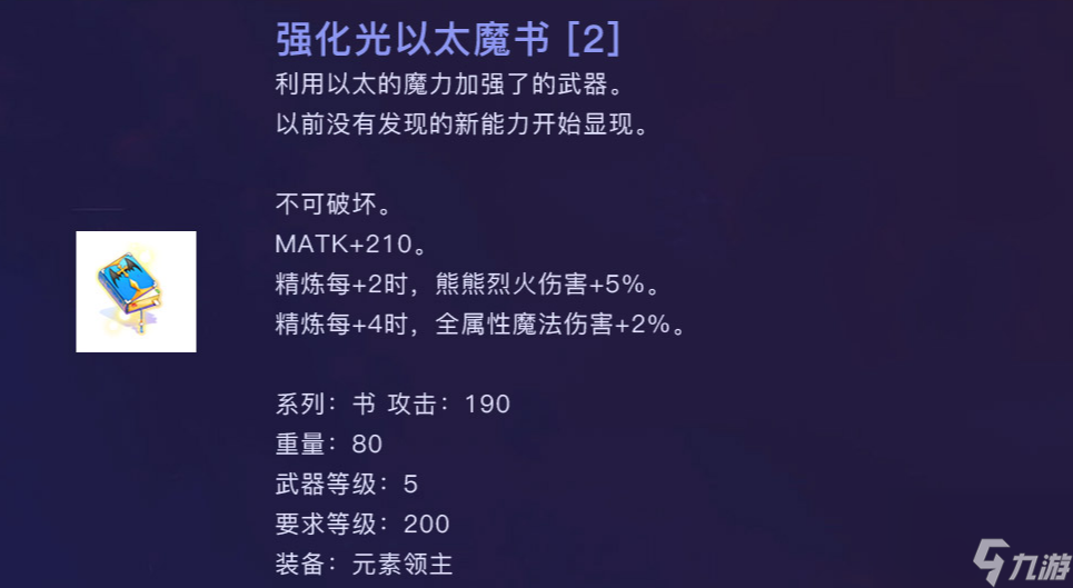 《仙境传说：起源》新秘境废弃研究所阿米希提娅内容一览