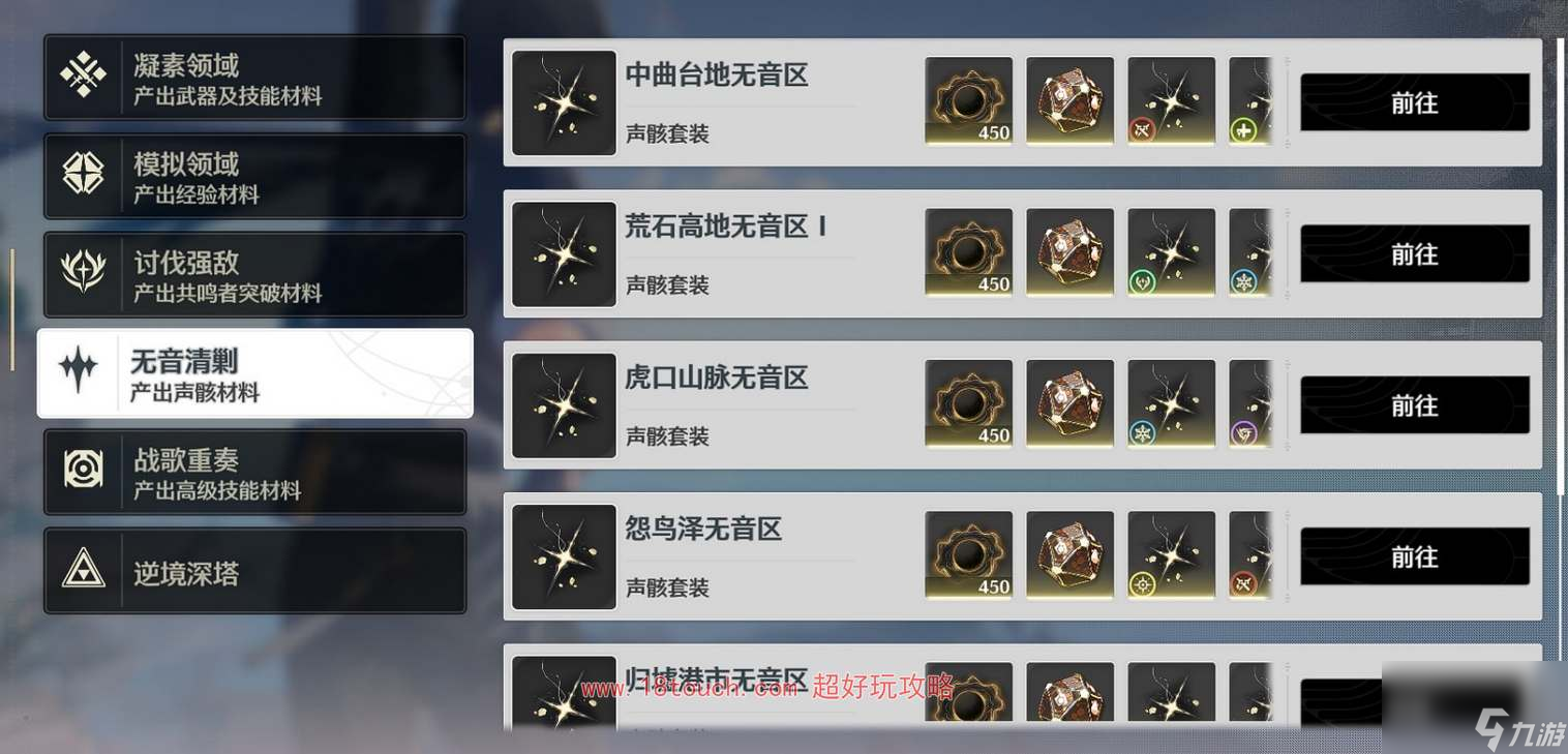 鸣潮手游葫芦怎么快速升级