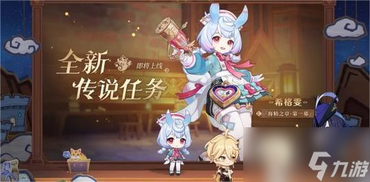 原神4.7幻想真境剧诗怎么玩-幻想真境剧诗玩法介绍
