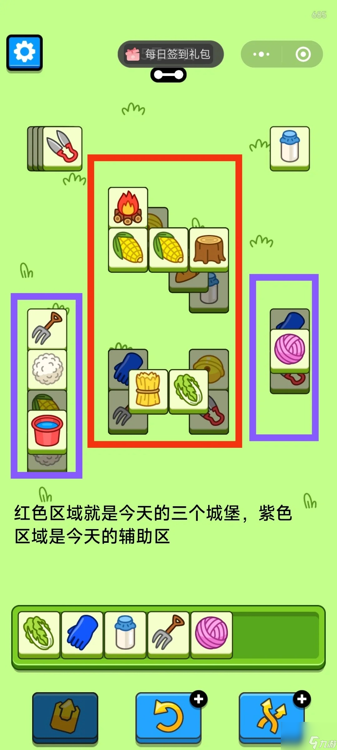 羊了个羊2024羊羊大世界5.27最新关卡通关流程-2024羊了个羊5月27日今日攻略