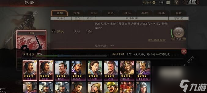 三国志战略版4星武将哪个强势四星强力武将推荐