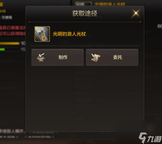 dnf手游光明的浪人光杖怎么获取 光明的浪人光杖属性与获取详解