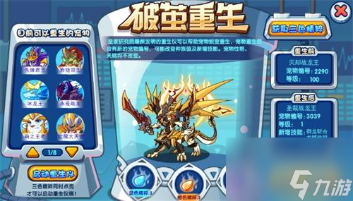《洛克王国》镇煞玄武性格推荐？洛克王国攻略介绍