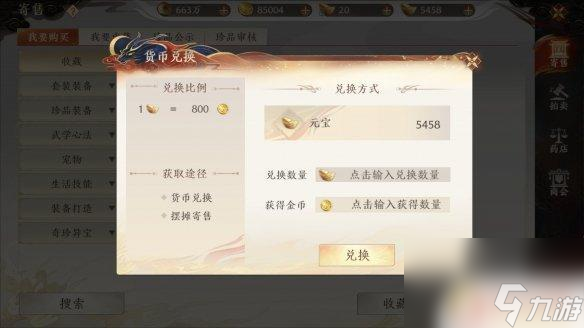 天龙八部2飞龙战天怎么赚金币 天龙八部2飞龙战天金币快速获取方法