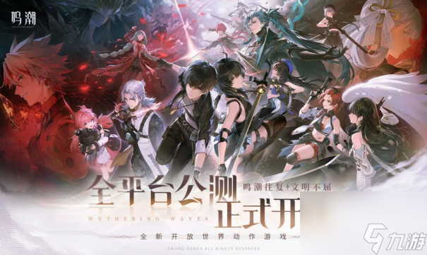 向<a linkid=25779>天空</a>倒流的雨水？《鸣潮》溯洄雨概念设定超一绝！