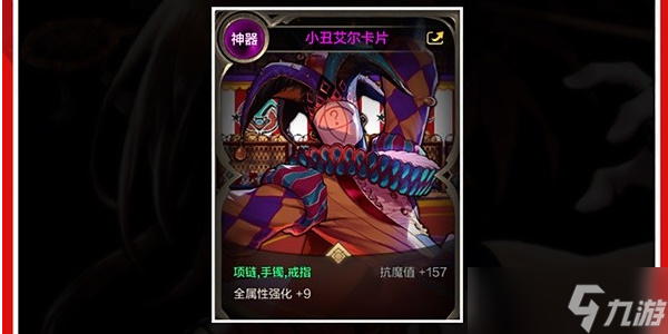 地下城与勇士手游气功师附魔哪个好