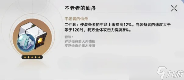 崩坏星穹铁道位面分裂活动介绍