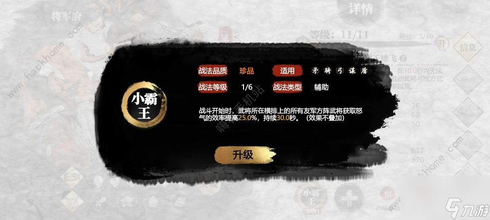 小小五千年兵種克制關系是什么兵種克制關系詳解