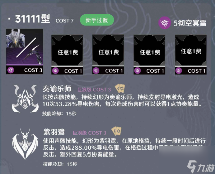 鸣潮卡卡罗主c怎么玩 鸣潮卡卡罗主c最全培养攻略