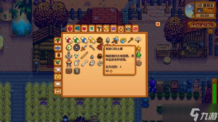 《星露谷物语》博物馆全收集图鉴 博物馆捐赠攻略