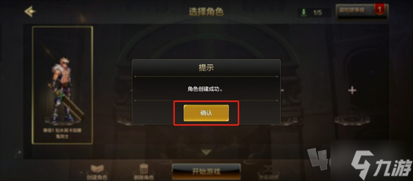 地下城与勇士起源怎么创建角色 DNF手游国服创建角色方法
