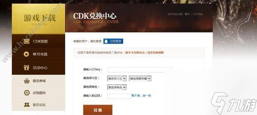 穿越火线手游CDKEY兑换码领取攻略（如何获得CDKEY兑换码）