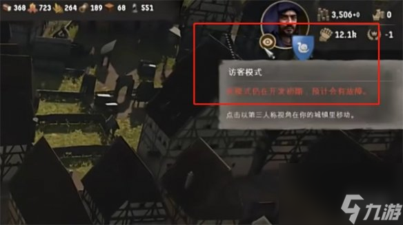 《庄园领主》领主视角调整 *** ：近距离体验城镇建造与生活