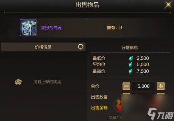 DNF手游拍卖行为什么上架不了 地下城与勇士起源拍卖行上架物品方法
