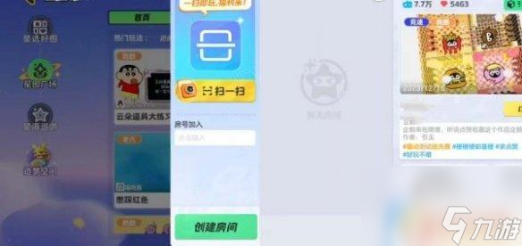 元梦之星怎样点赞星地图 元梦之星点赞地图奖励