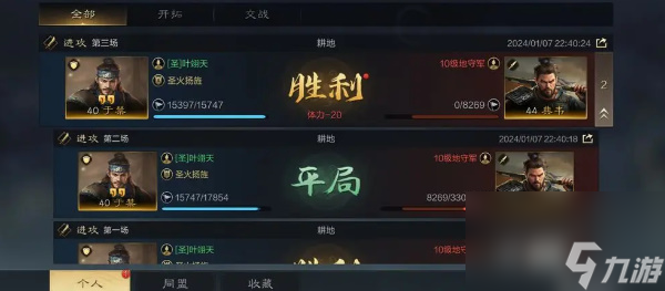 三国谋定天下甄洛核爆队怎么搭配