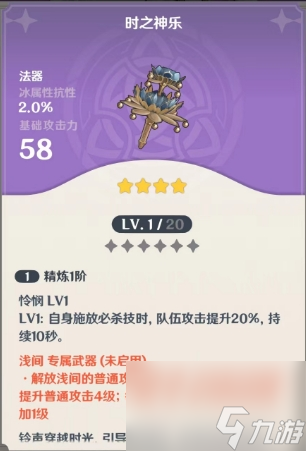 潘吉亚异闻录浅间怎么样