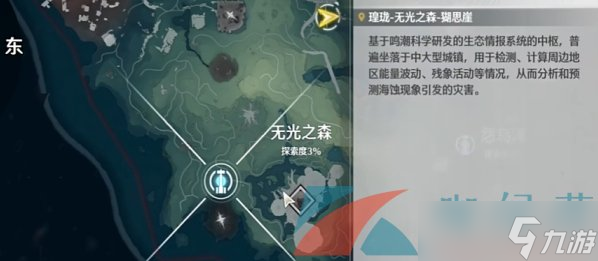 《鸣潮手游》无光之森解密攻略